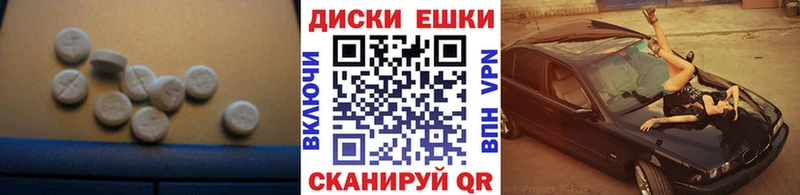 Экстази MDMA  закладки  Иланский 