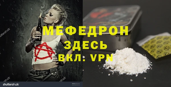 мяу мяу кристалл Майский