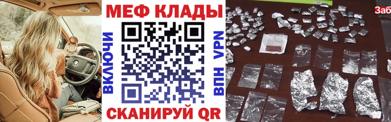 Меф мука  Иланский 