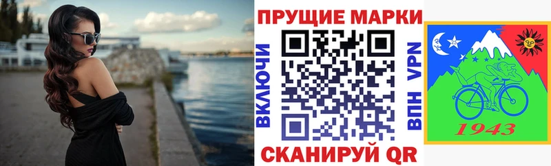 Марки NBOMe 1,5мг  купить наркотик  Иланский 